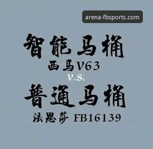 FB体育客户端安装怎么下载 FB体育客户端安装怎么下载:网页版vs客户端全面对比,哪个更适合你?
